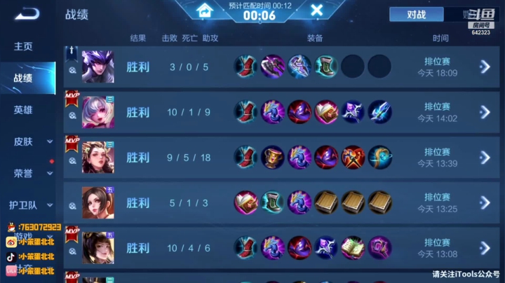 【2021-04-08 18点场】小笨蛋北北：首秀冲巅峰第一 进来有惊喜