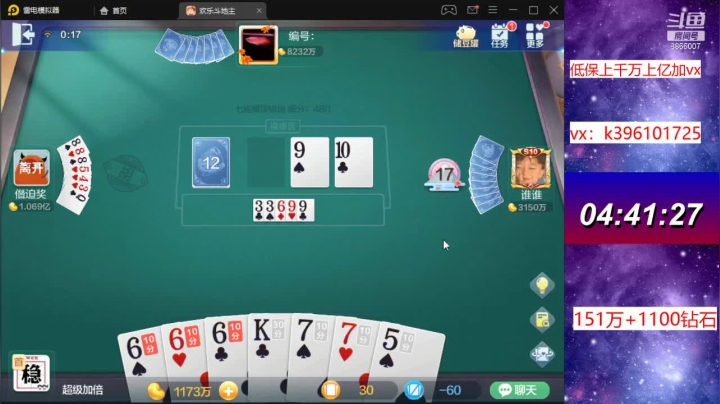 【2021-04-05 23点场】阿凯斗地主：马哥请不要洗白我