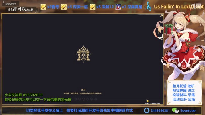 深渊12随手录的