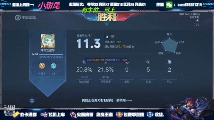 【2021-04-07 01点场】环斐丶羽音：五国服微信区带粉78连胜中，有车位