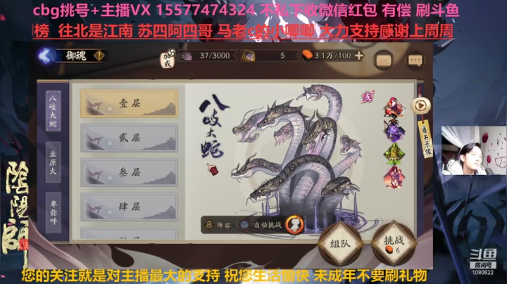 【2021-04-08 14点场】广西半兽人：藏宝阁挑号估号斗鸡搭配御魂搭配