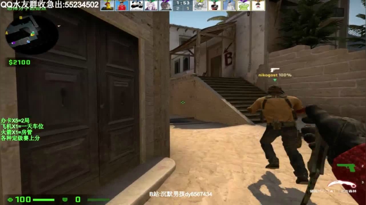 【2021-04-09 12点场】csgo沉默男孩：开车开车开车！ 8567434