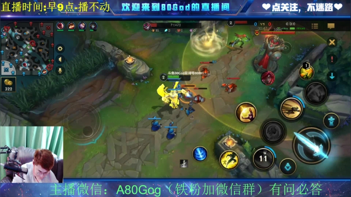 【2021-04-09 15点场】80God：全能补位上大分教学！冲冲冲