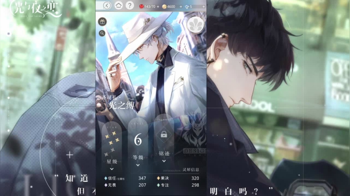 【2021-04-09 13点场】SW安歌儿：✨光与夜之恋✨自己和自己谈恋爱