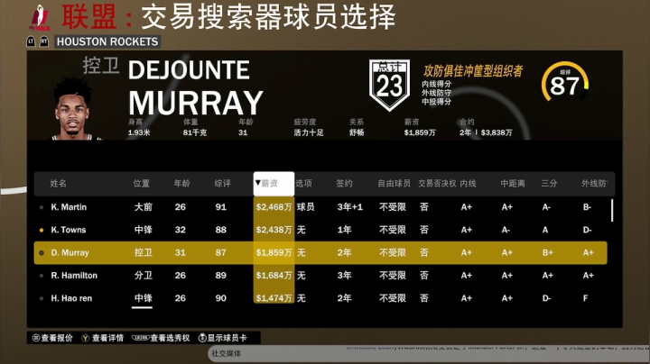 【2021-04-08 20点场】孟孟孟孟辰：NBA2K21次世代水友联盟，冲鸭