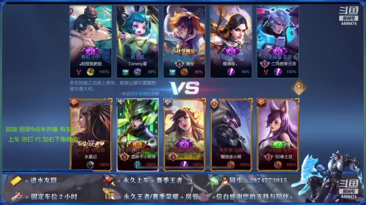 【2021-04-09 03点场】电竞信白丶：国服李白带粉包赢 有车位