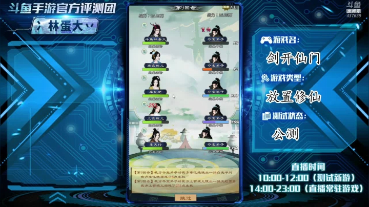 【2021-04-08 20点场】冫林蛋大丷：【新游试玩】剑开仙门