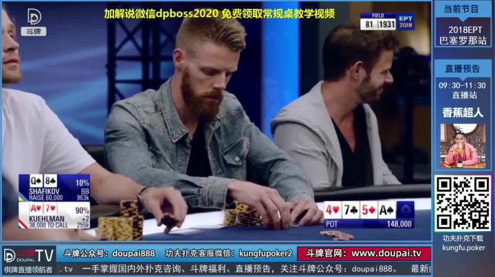 我在斗鱼看斗牌TV直播棋牌娱乐