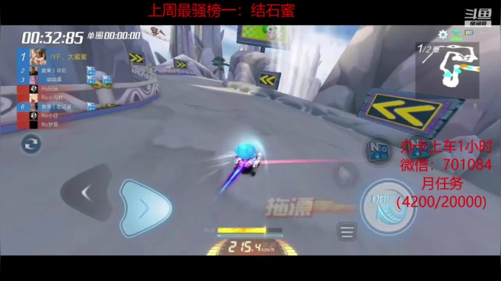 【2021-04-08 23点场】跑跑卡丁车八冠王张博：实战中的老六，两指的信仰！