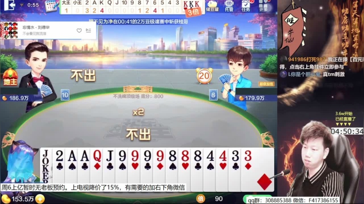 【欢乐斗地主】天地丶小旺的精彩时刻 20210409 09点场