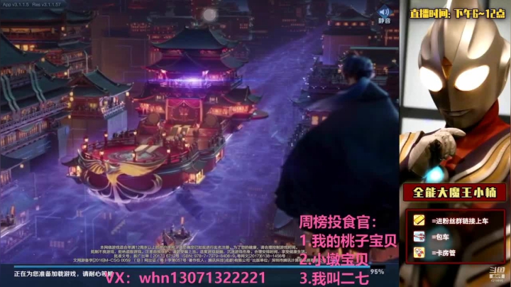 【2021-04-05 22点场】大魔王小楠：vx巅峰赛2300