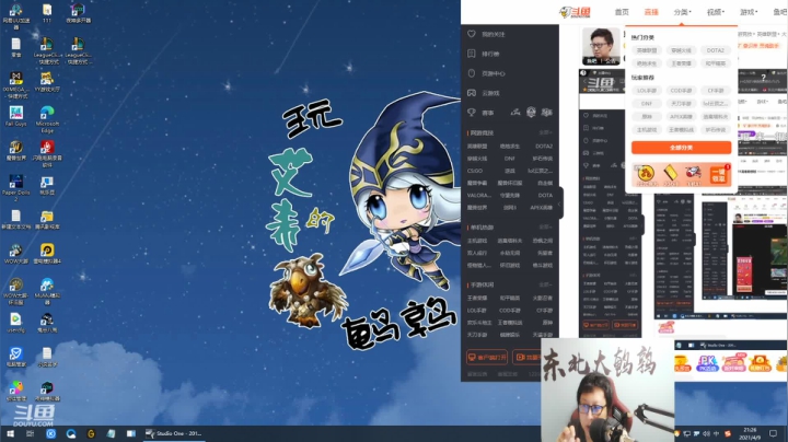 【英雄联盟】东北大鹌鹑的精彩时刻 20210409 21点场
