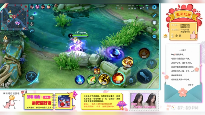 【2021-04-08 22点场】许多晴：重庆：好听的技术女主播❤️