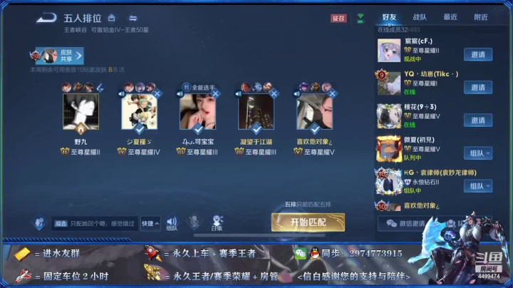 【2021-04-09 19点场】电竞信白丶：国服李白带粉包赢 有车位