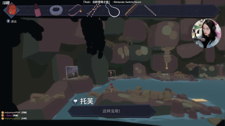 【2021-04-08 20点场】哈尼她姐：Roki：北欧怪奇之旅