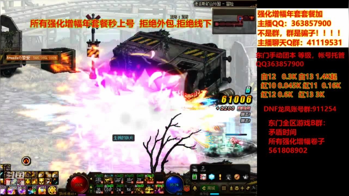 【DNF】主播东门的精彩时刻 20210409 21点场