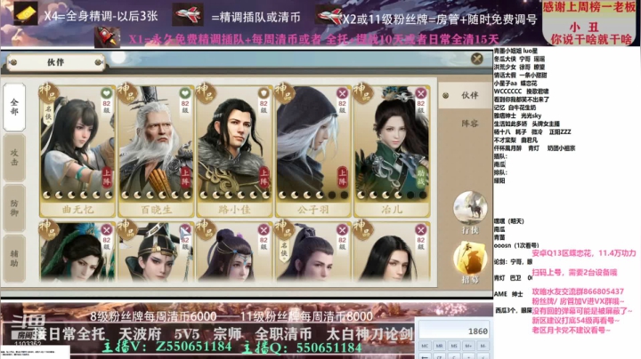 【2021-04-08 23点场】zz喷火龙：专业精调规划提战，天波府，清币，日常