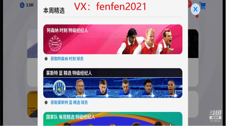 【2021-04-03 18点场】UTeam芬宝贝：带天梯传奇以下1星2，以上1星3