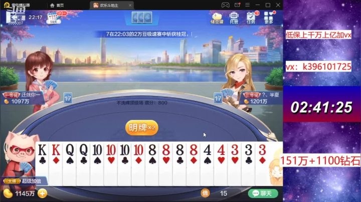 【2021-04-05 21点场】阿凯斗地主：马哥请不要洗白我