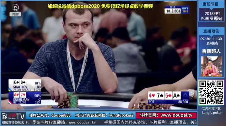我在斗鱼看斗牌TV直播棋牌娱乐