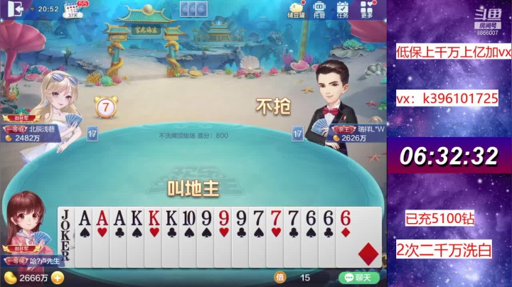 【2021-04-08 20点场】阿凯斗地主：马哥请不要洗白我