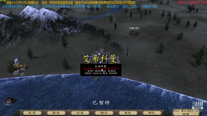 【2021-04-07 22点场】鹰DDDDD：复仇者联盟之五军之战