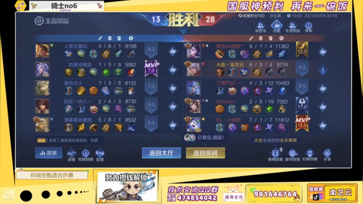 【2021-04-08 23点场】南艺云：新赛季艾琳好用啊！~