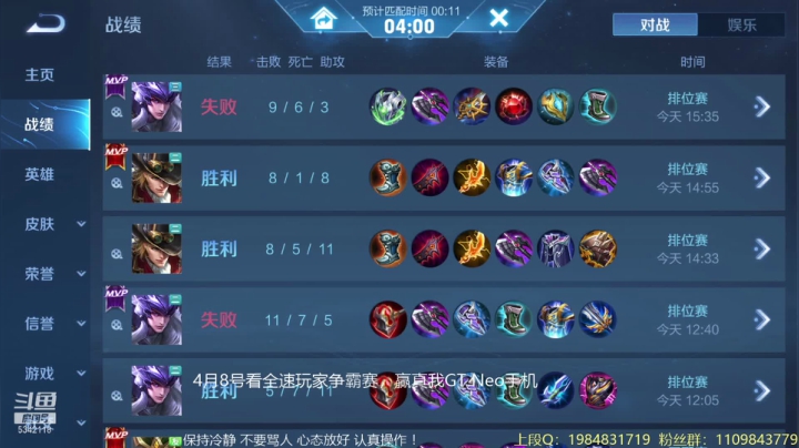 【2021-04-07 15点场】傲骨LB：心碎男孩排位日记