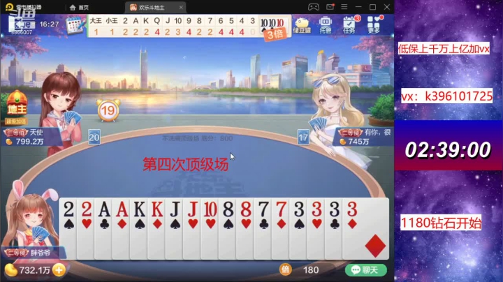 【2021-04-06 15点场】阿凯斗地主：马哥请不要洗白我
