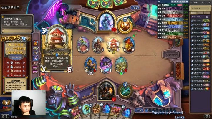 炉石杨清枫每日 ZY-336 竞技场猎人VS牧师 憋尿局