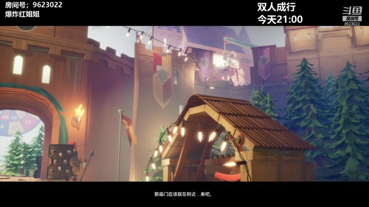 【双人成行】 20210408 22点场