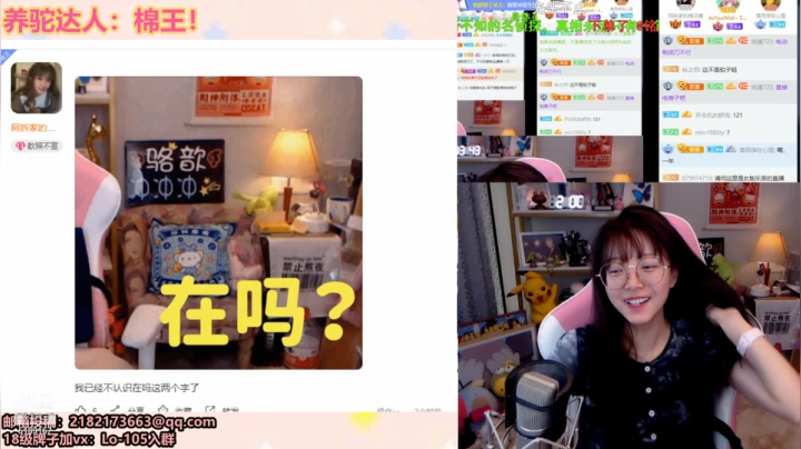 【2021-04-09 13点场】骆歆冲冲冲：骆歆：每天一点，不见不散