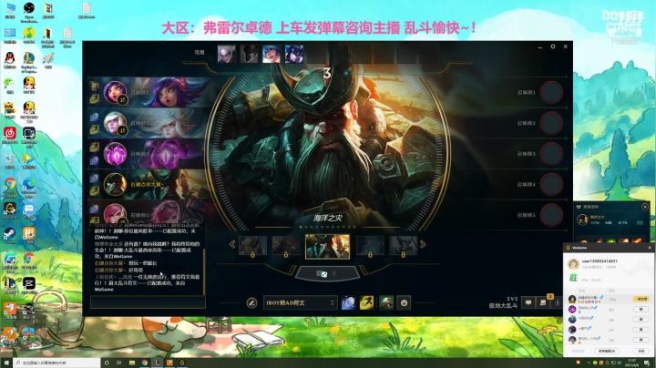 【英雄联盟】宿敌o的精彩时刻 20210408 20点场