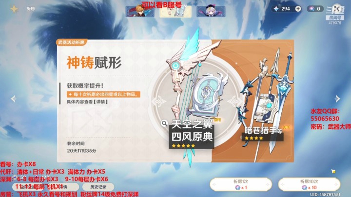 龙丶四爷的精彩时刻 20210406 21点场