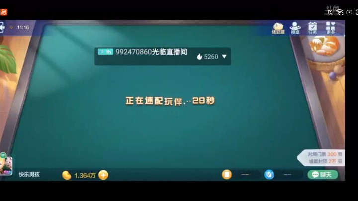 七雀牌之自摸炸弹胡，叫你泼我，我自摸炸弹胡教你做人