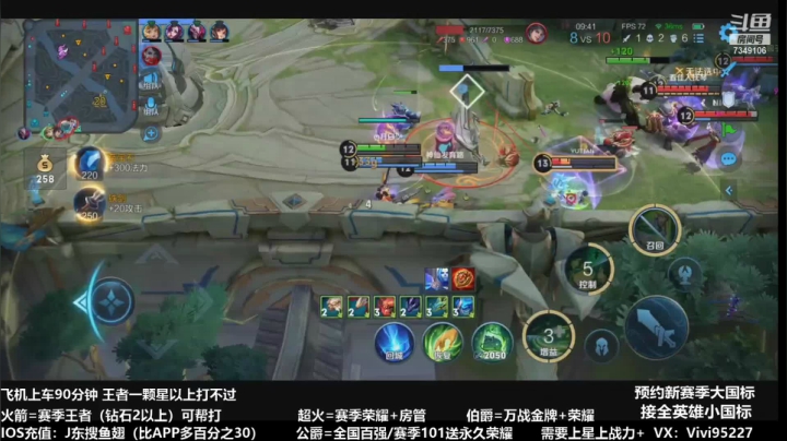 【2021-04-09 13点场】BOA全能哔：湫兮：国服武则天杨戬教学篇