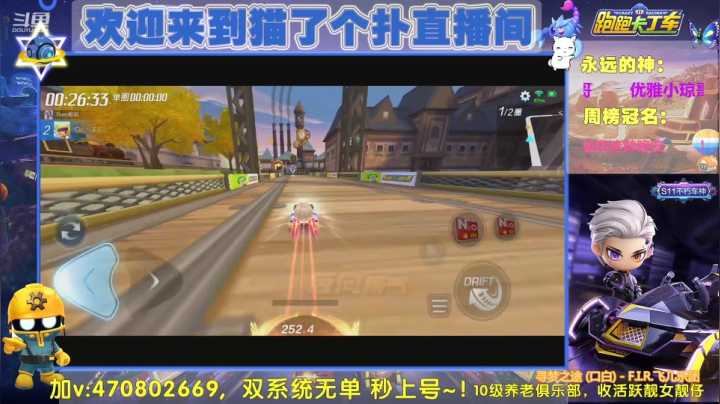 【2021-04-09 19点场】猫了个扑：竞速道具双修上分啦