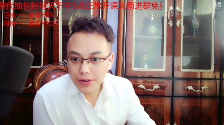 【2021-04-08 23点场】睡懵的渣皇：斗鱼最欧气直播间 8988