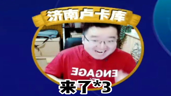 你知道我为啥那么激动吗？