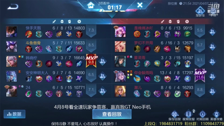【2021-04-07 11点场】傲骨LB：心碎男孩排位日记