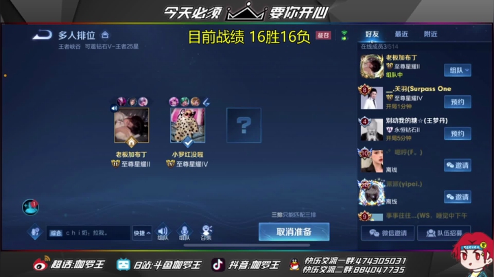 【2021-04-09 03点场】伽罗王丶：国服五路王单排竞速，输一把发100