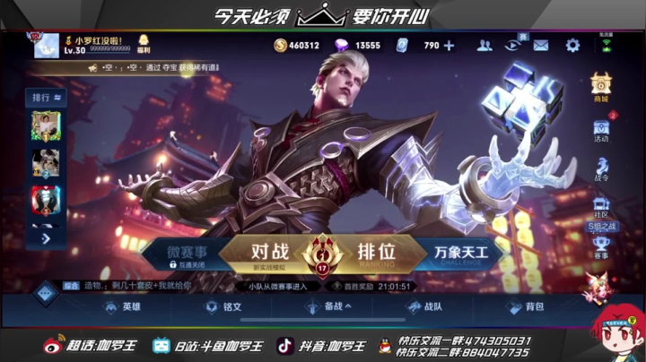 【2021-04-07 20点场】伽罗王丶：S22上元夺魁ending