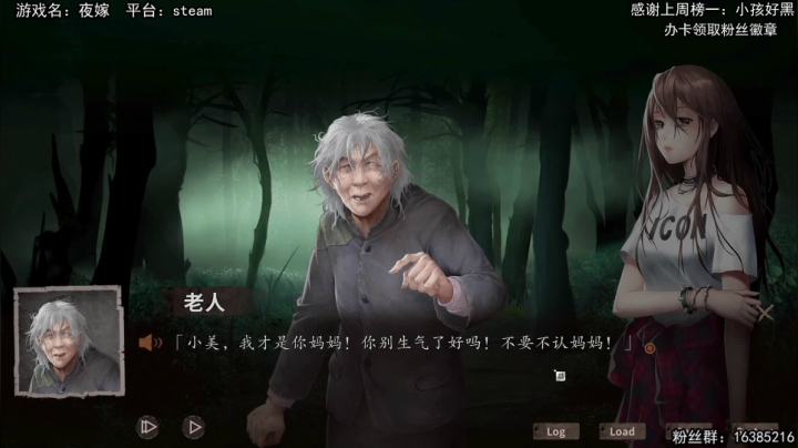 【2021-04-08 19点场】兔了了丶：【夜嫁】：国产恐怖故事