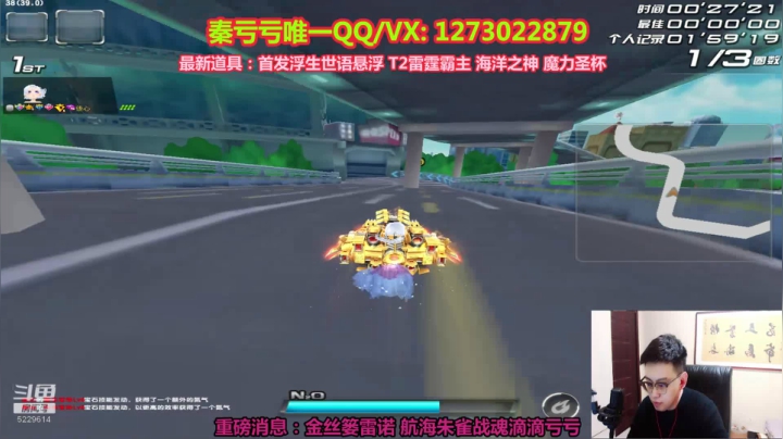 【QQ飞车端游】圆梦大师丶秦珂的精彩时刻 20210409 19点场