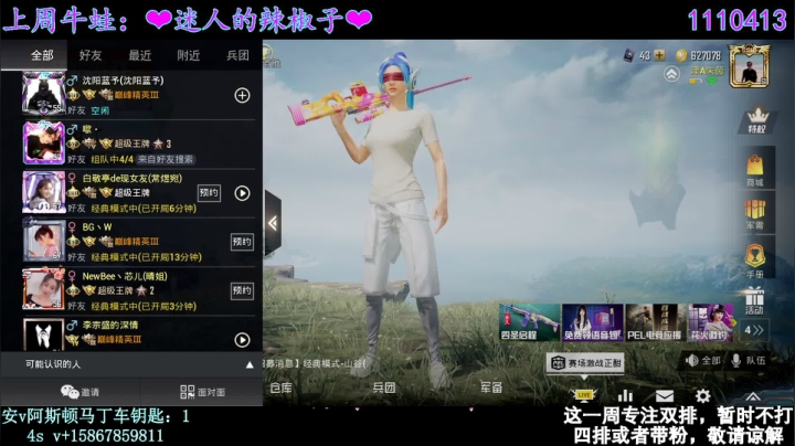 【2021-04-08 20点场】iAoay丶小恐龙：这几天抓紧打双排上战神。上完战神可预约