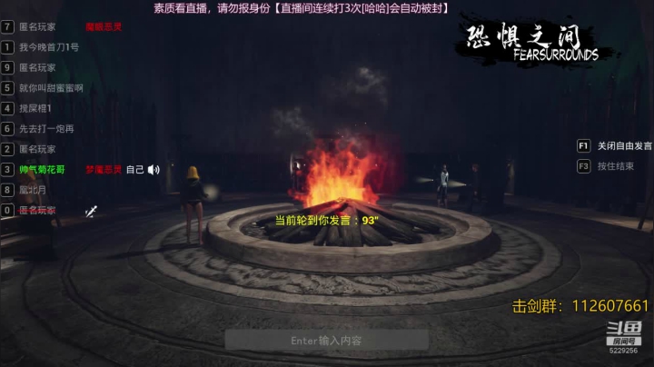 【2021-04-08 20点场】Biu菊花哥：斗鱼第一大聪明,恐惧之间