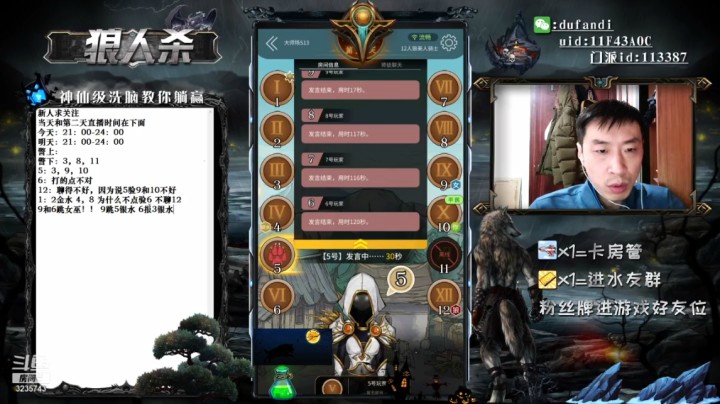 这把游戏我要好好想一想为什么站错