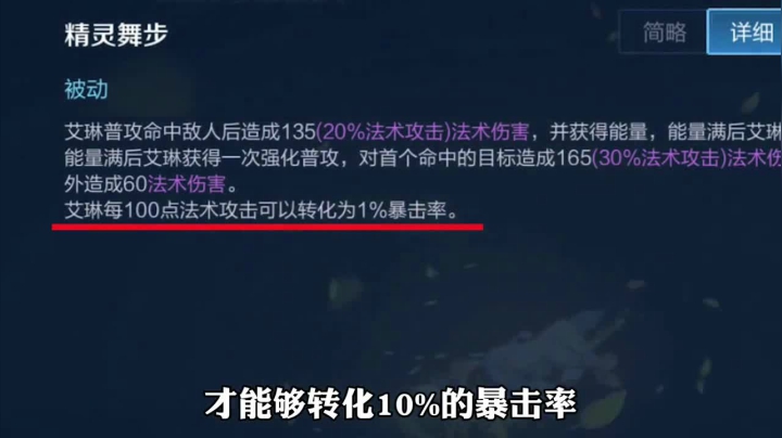 艾琳出装铭文推荐 #艾琳教学
