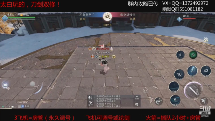 【2021-04-09 03点场】丿WZ灬幽默：秦川的剑依旧锋利如初！神刀太白论剑