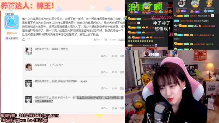 【2021-04-08 21点场】骆歆冲冲冲：骆歆：进来上课